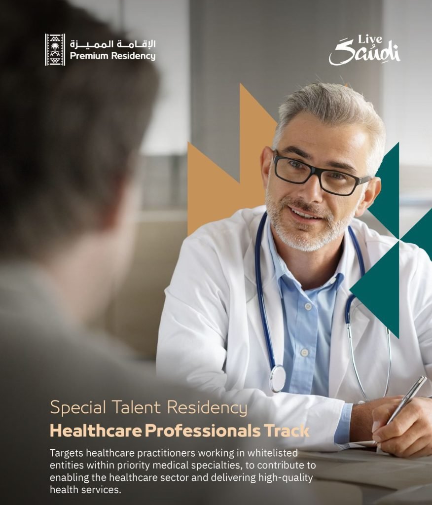 Premium Residency in the Medical Sector in Saudi Arabia
