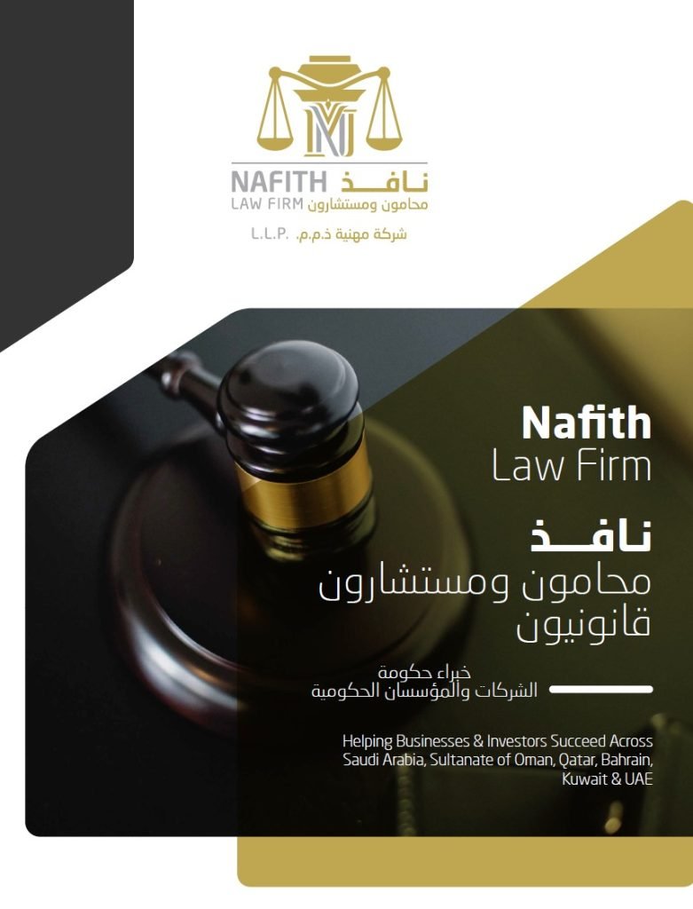 Nafeth Legal Consultancy