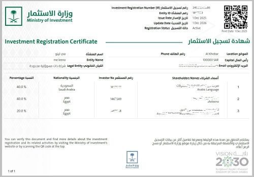 MISA Investment Registration